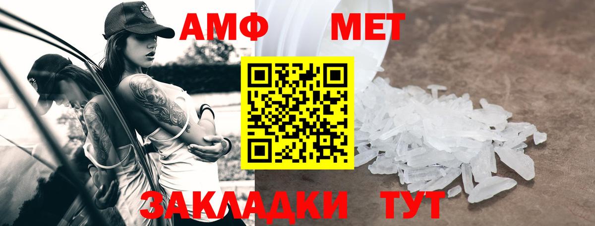 АМФЕТАМИН 97% Кизляр