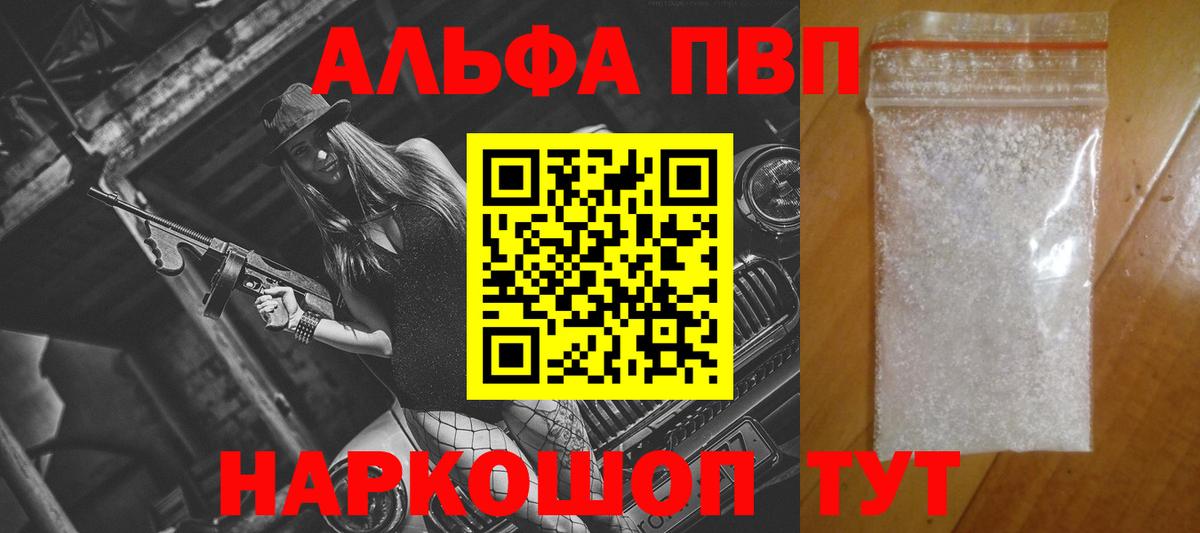 Alpha PVP крисы CK Кизляр