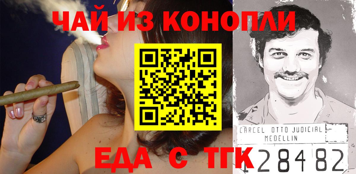 Печенье с ТГК марихуана  Вход с VPN  Кизляр 