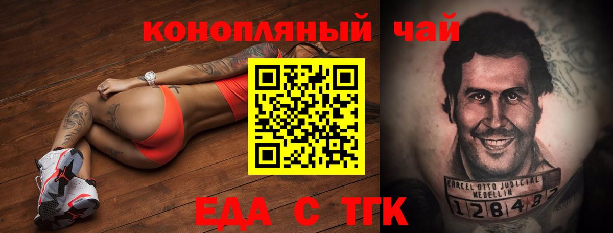 Cannafood конопля Кизляр