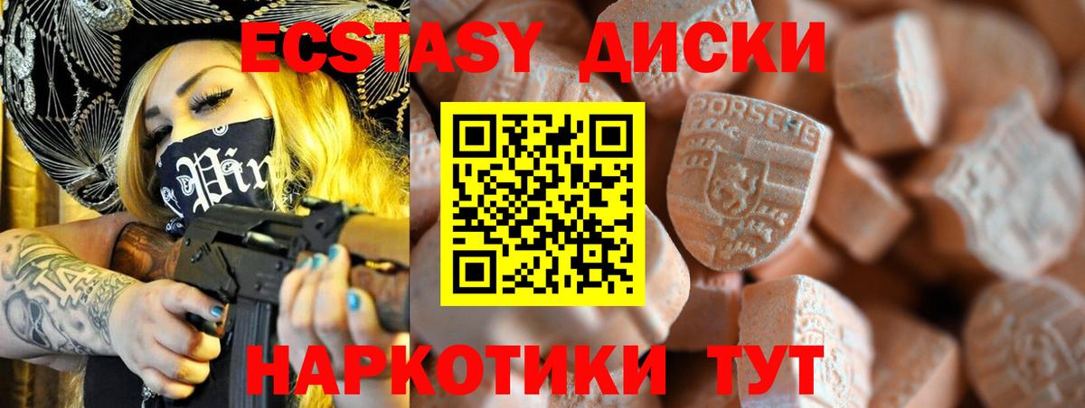 даркнет сайт  Вход с VPN  Ecstasy  Кизляр  ЭКСТАЗИ 250 мг  Экстази DUBAI 