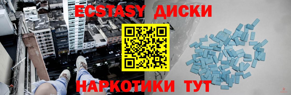 ЭКСТАЗИ 280 MDMA Кизляр