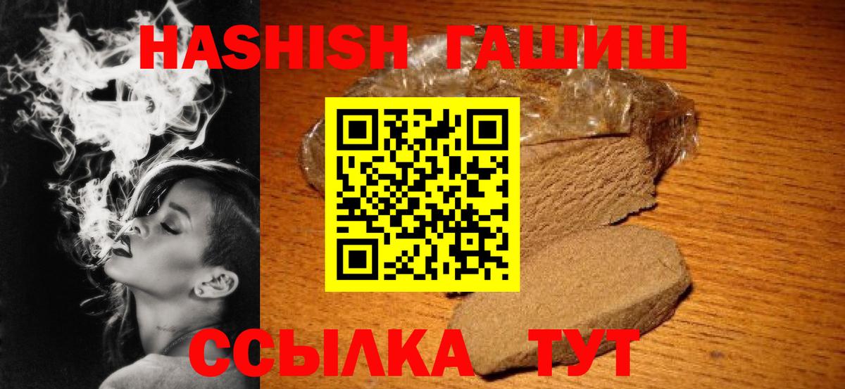 Кизляр  ГАШ Cannabis  цена наркотик  ГАШИШ  Вход с VPN  ГАШИШ индика сатива 