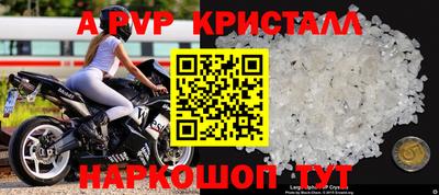 мяу мяу кристалл Краснознаменск