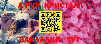 мяу мяу кристалл Краснознаменск