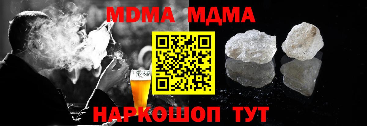 МДМА  МДМА молли  МДМА crystal  Вход с VPN  Кизляр 