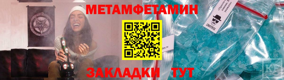 МЕТАМФЕТАМИН витя Кизляр