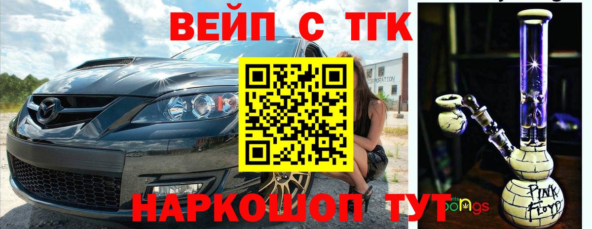 ТГК гашишное масло  ТГК вейп  где купить наркоту  blacksprut зеркало  Кизляр  Вход с VPN 
